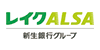 レイクALSAのロゴ